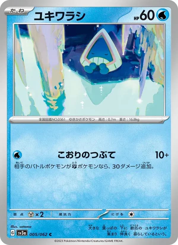 ユキワラシ — SV3A 005 Japanese Pokémon card