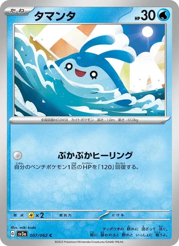 タマンタ — SV3A 007 Japanese Pokémon card