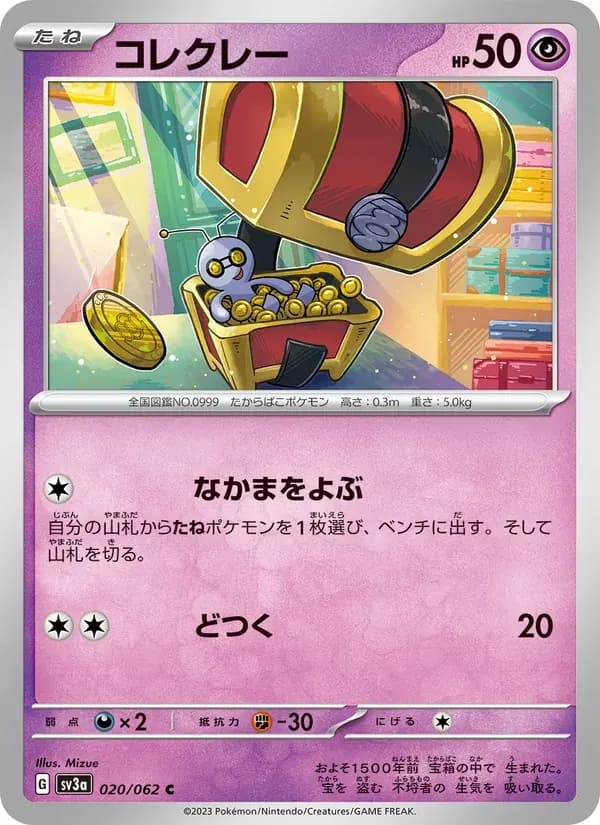 コレクレー — SV3A 020 Japanese Pokémon card