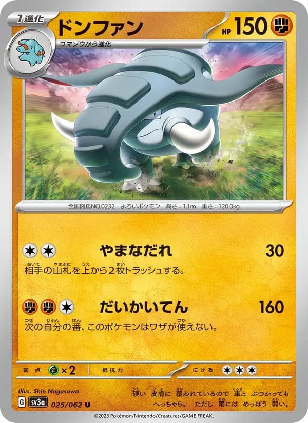 ドンファン — SV3A 025 Japanese Pokémon card