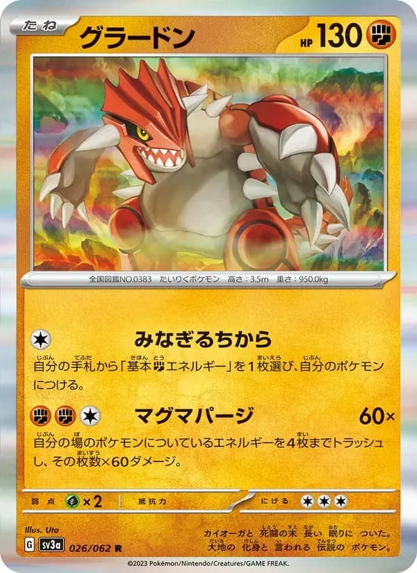 グラードン — SV3A 026 Japanese Pokémon card
