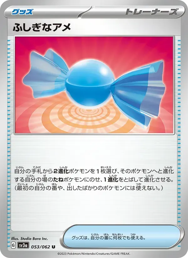 ふしぎなアメ — SV3A 053 Japanese Pokémon card