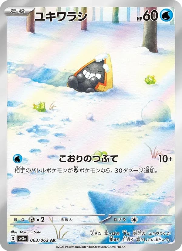 ユキワラシ — SV3A 063 Japanese Pokémon card