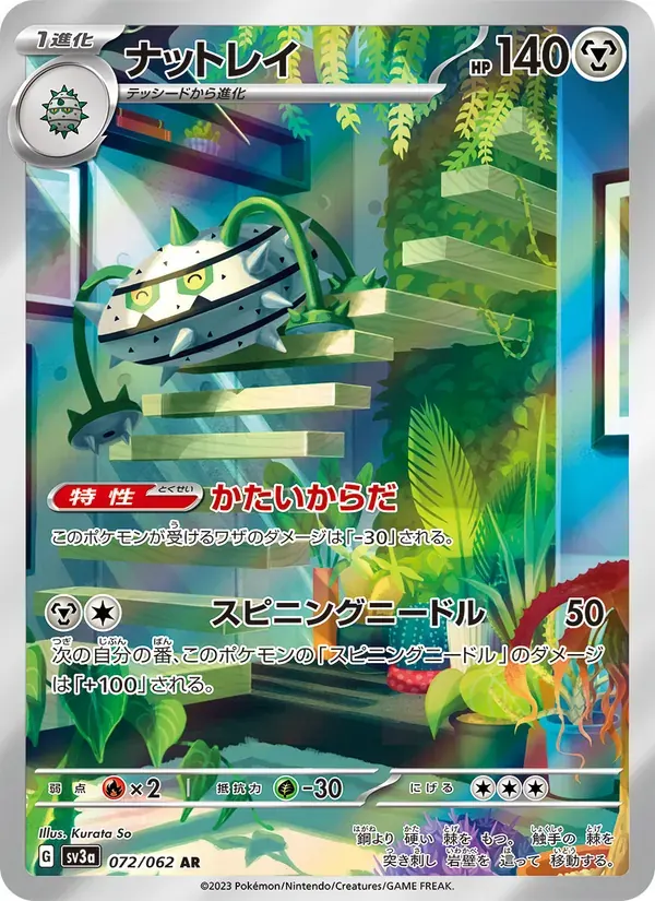ナットレイ — SV3A 072 Japanese Pokémon card