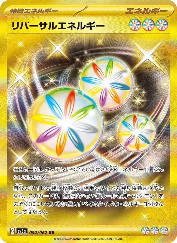 リバーサルエネルギー — SV3A 092 Japanese Pokémon card