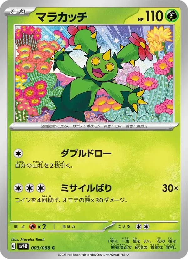 マラカッチ — SV4K 003 Japanese Pokémon card