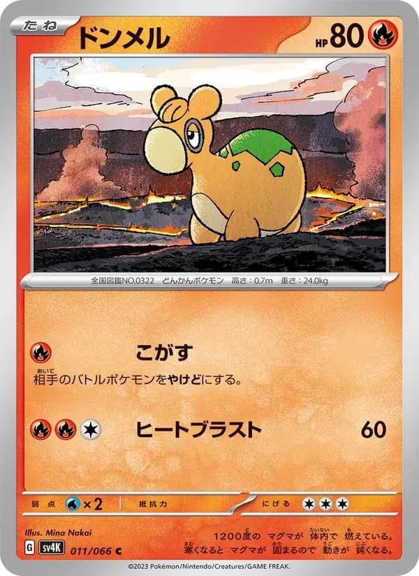 ドンメル — SV4K 011 Japanese Pokémon card