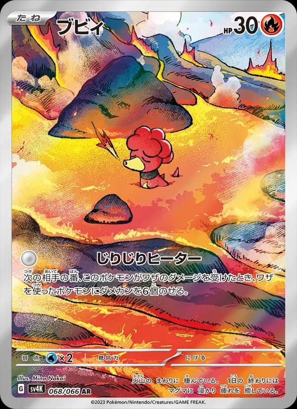 ブビィ — SV4K 068 Japanese Pokémon card