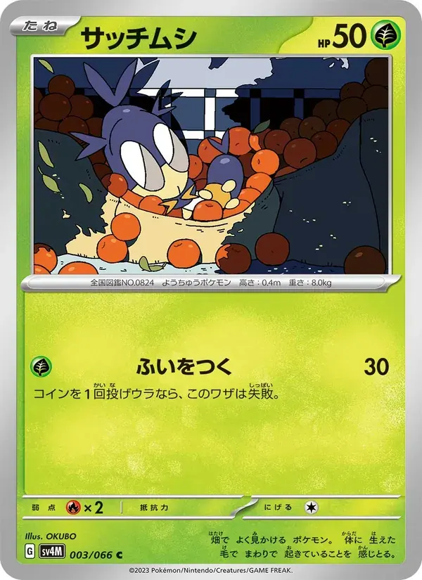 サッチムシ — SV4M 003 Japanese Pokémon card