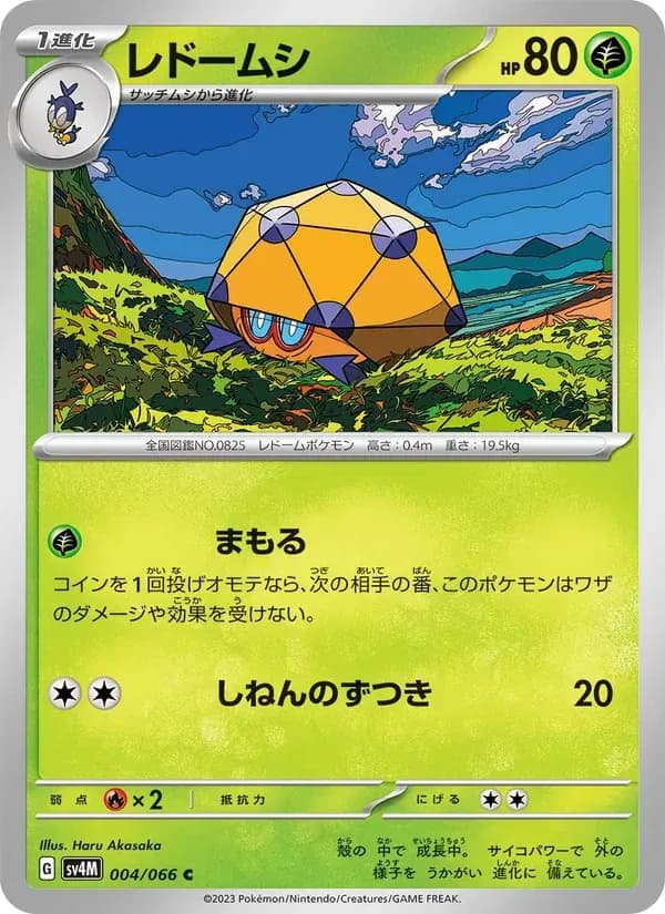 レドームシ — SV4M 004 Japanese Pokémon card