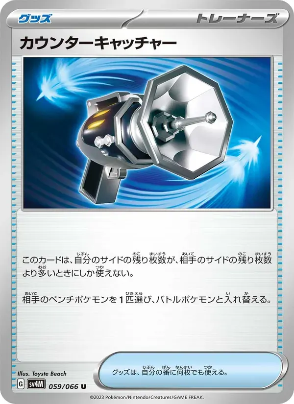 カウンターキャッチャー — SV4M 059 Japanese Pokémon card