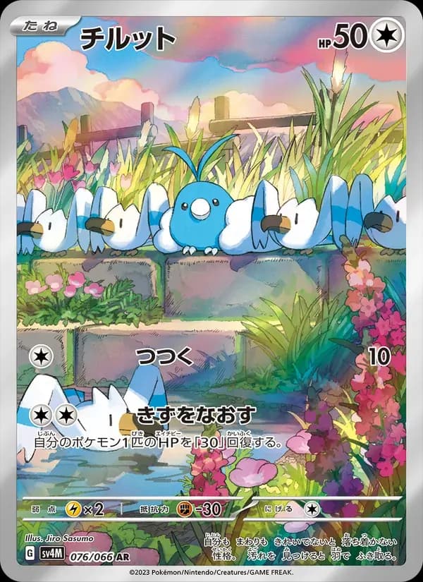 チルット — SV4M 076 Japanese Pokémon card