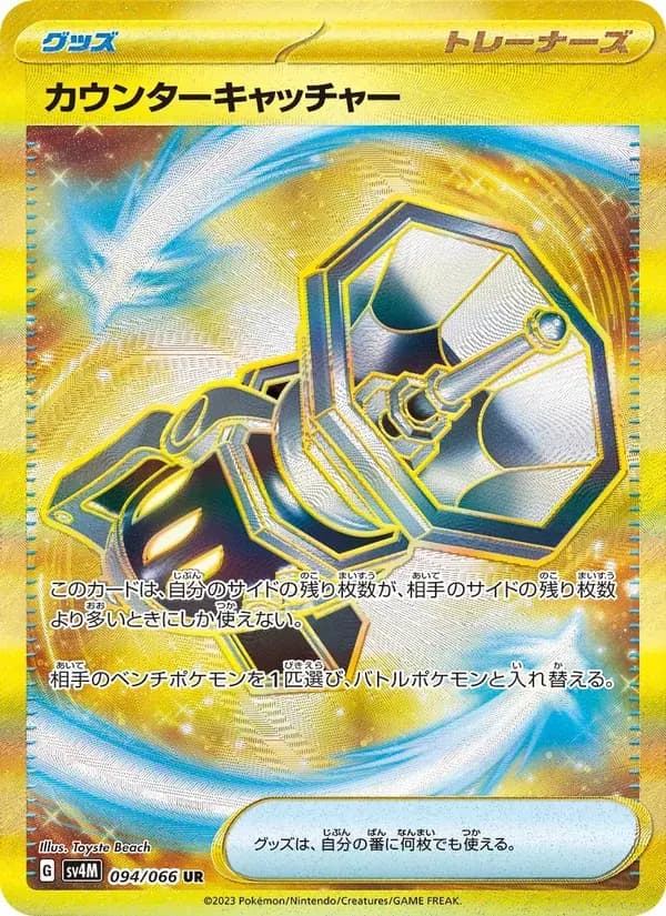 カウンターキャッチャー — SV4M 094 Japanese Pokémon card