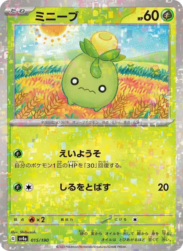 ミニーブ — SV4A 015 Japanese Pokémon card