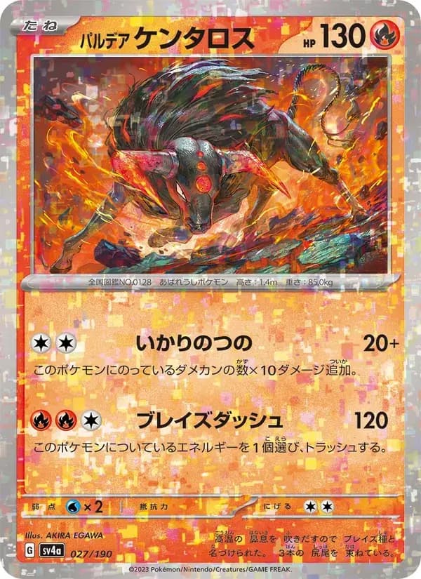 パルデア ケンタロス — SV4A 027 Japanese Pokémon card