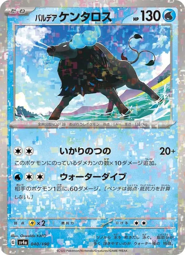 パルデア ケンタロス — SV4A 040 Japanese Pokémon card