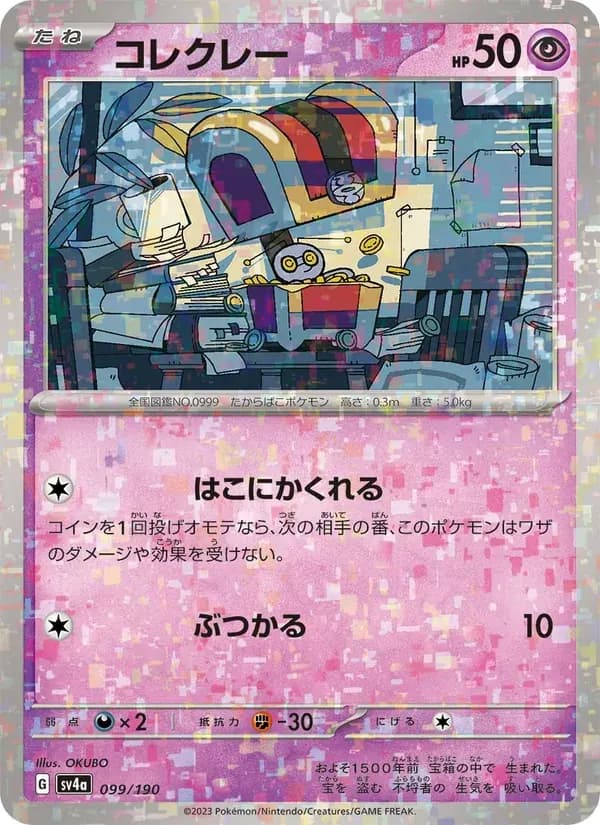 コレクレー — SV4A 099 Japanese Pokémon card