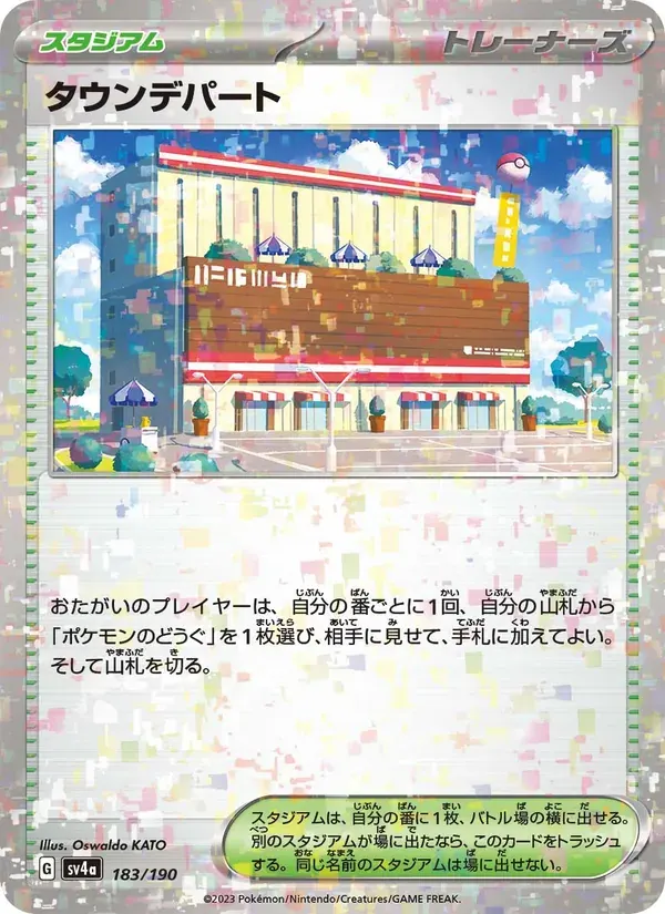 タウンデパート — SV4A 183 Japanese Pokémon card