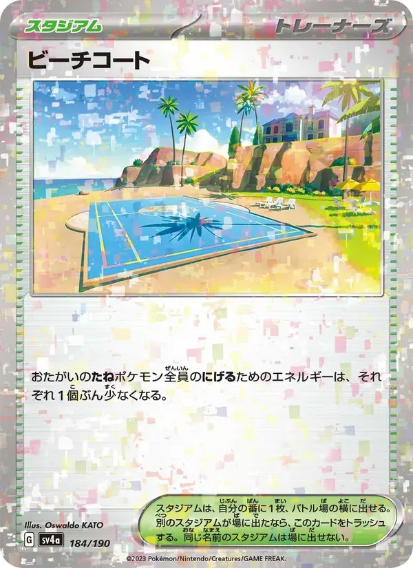 ビーチコート — SV4A 184 Japanese Pokémon card