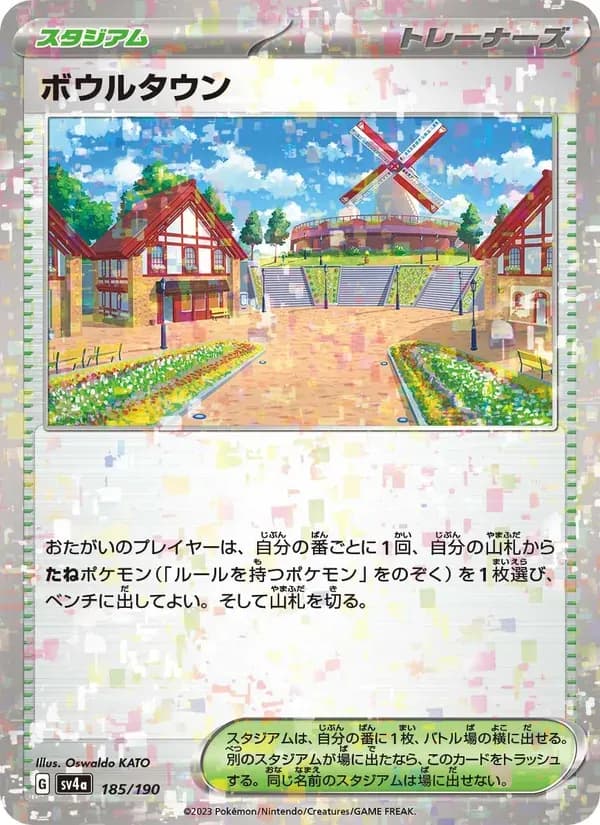 ボウルタウン — SV4A 185 Japanese Pokémon card