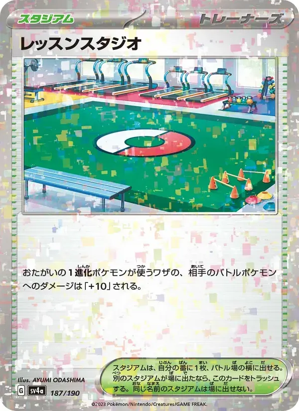 レッスンスタジオ — SV4A 187 Japanese Pokémon card