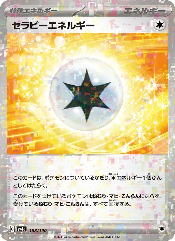 セラピーエネルギー — SV4A 188 Japanese Pokémon card