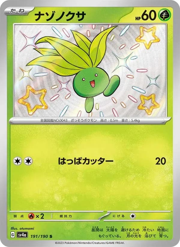 ナゾノクサ — SV4A 191 Japanese Pokémon card