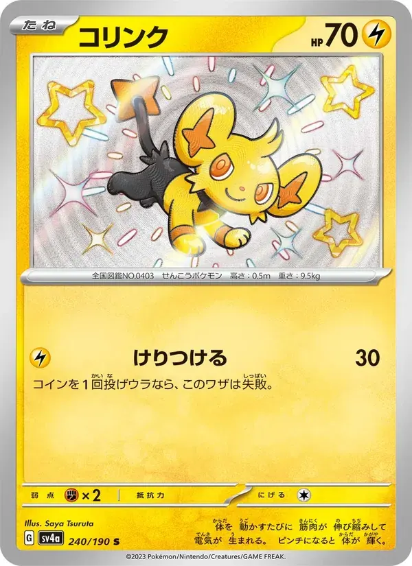 コリンク — SV4A 240 Japanese Pokémon card