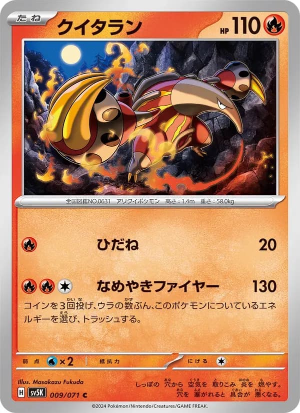 クイタラン — SV5K 009 Japanese Pokémon card