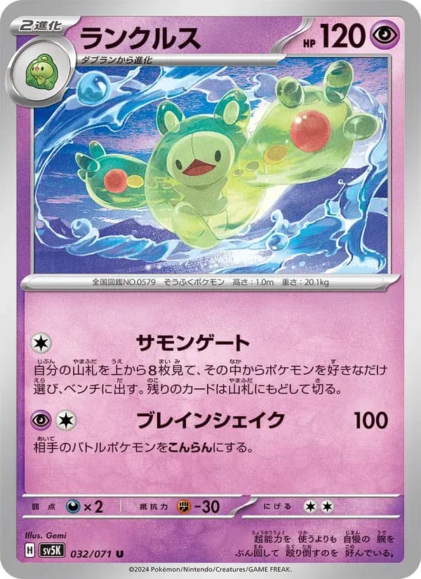 ランクルス — SV5K 032 Japanese Pokémon card