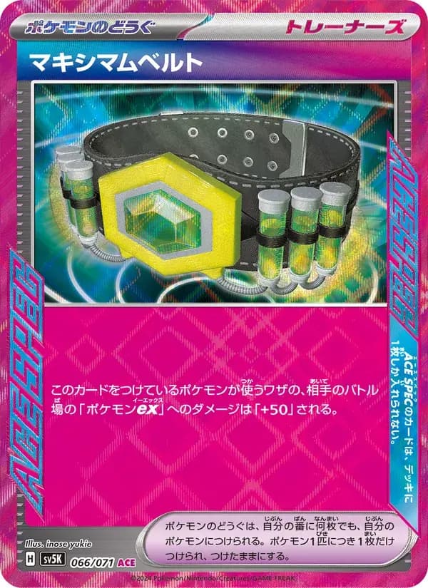 マキシマムベルト — SV5K 066 Japanese Pokémon card