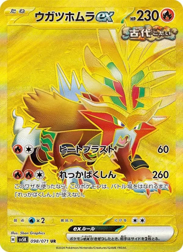ウガツホムラex — SV5K 098 Japanese Pokémon card
