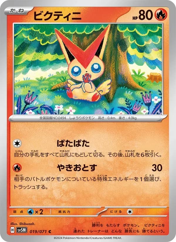 ビクティニ — SV5M 019 Japanese Pokémon card