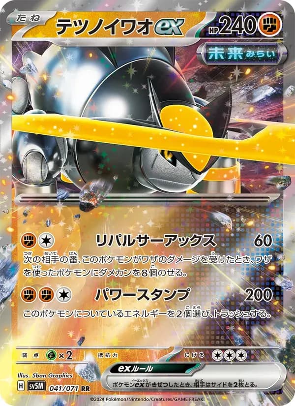 テツノイワオex — SV5M 041 Japanese Pokémon card