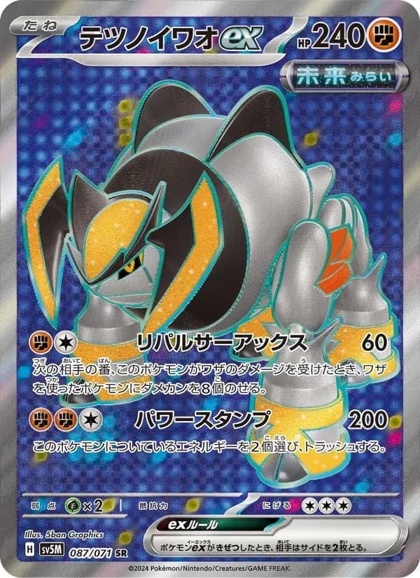 テツノイワオex — SV5M 087 Japanese Pokémon card