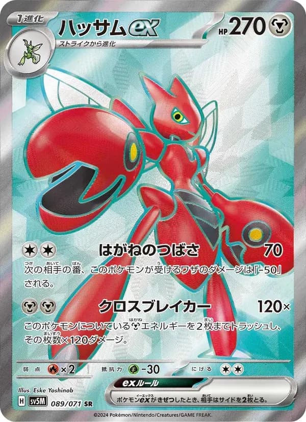 ハッサムex — SV5M 089 Japanese Pokémon card