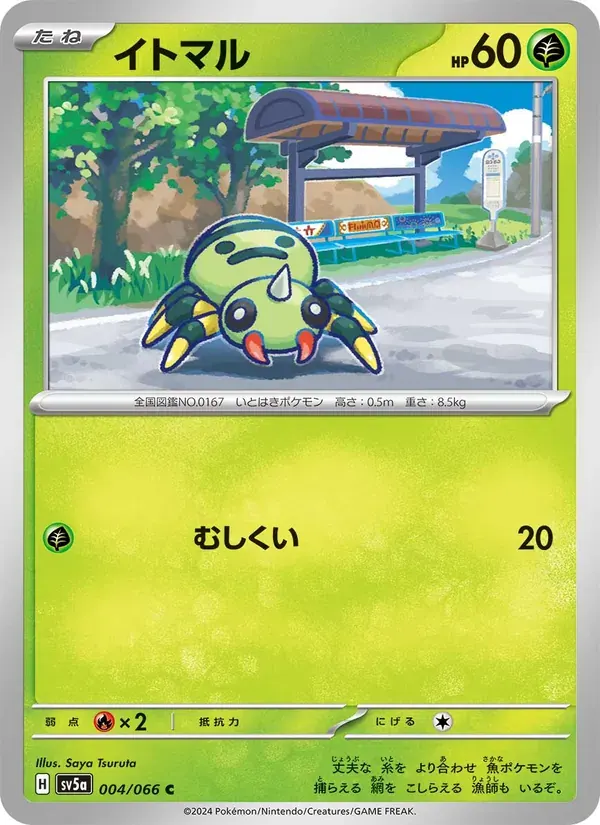 イトマル — SV5A 004 Japanese Pokémon card