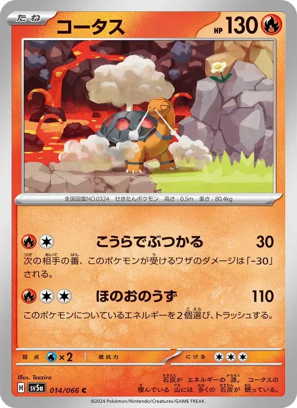 コータス — SV5A 014 Japanese Pokémon card