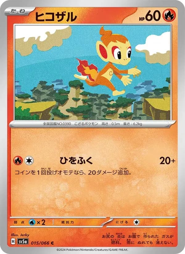 ヒコザル — SV5A 015 Japanese Pokémon card