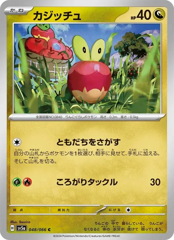 カジッチュ — SV5A 048 Japanese Pokémon card
