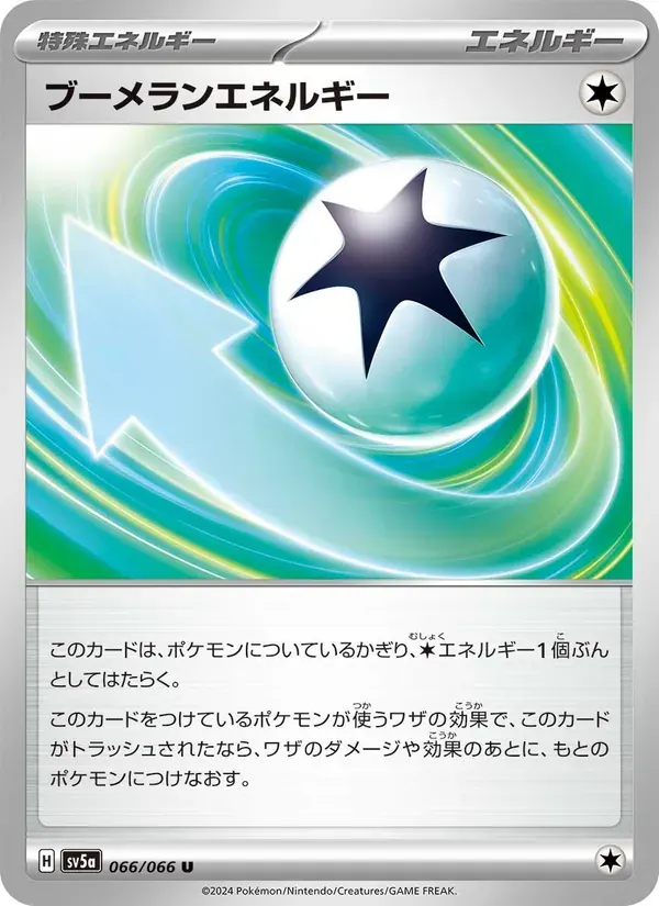 ブーメランエネルギー — SV5A 066 Japanese Pokémon card