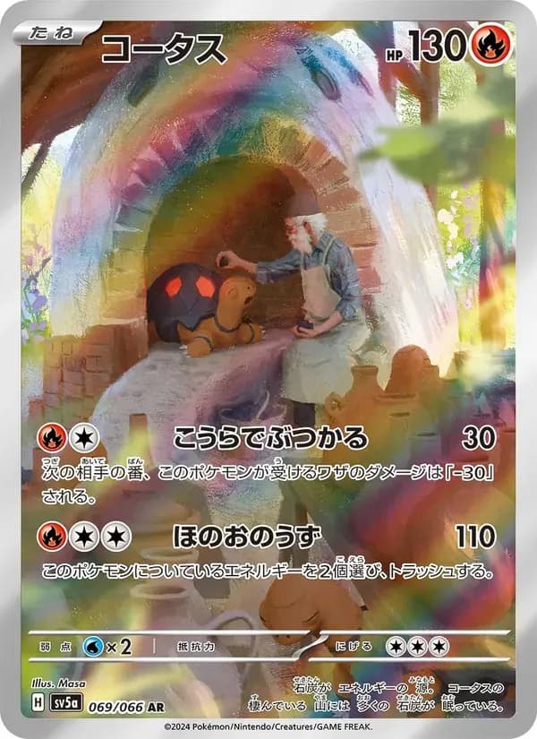 コータス — SV5A 069 Japanese Pokémon card