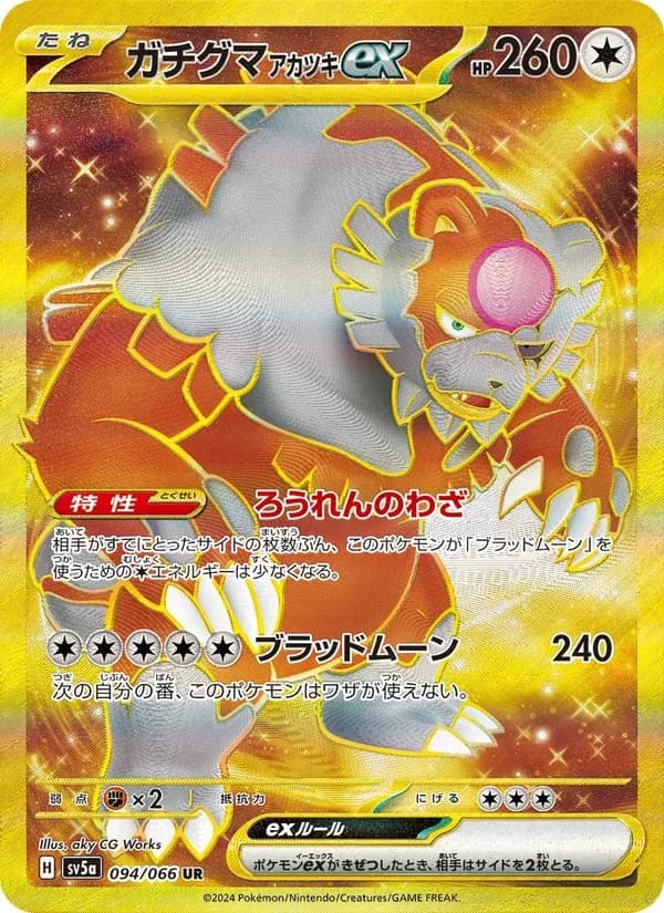 ガチグマ アカツキex — SV5A 094 Japanese Pokémon card