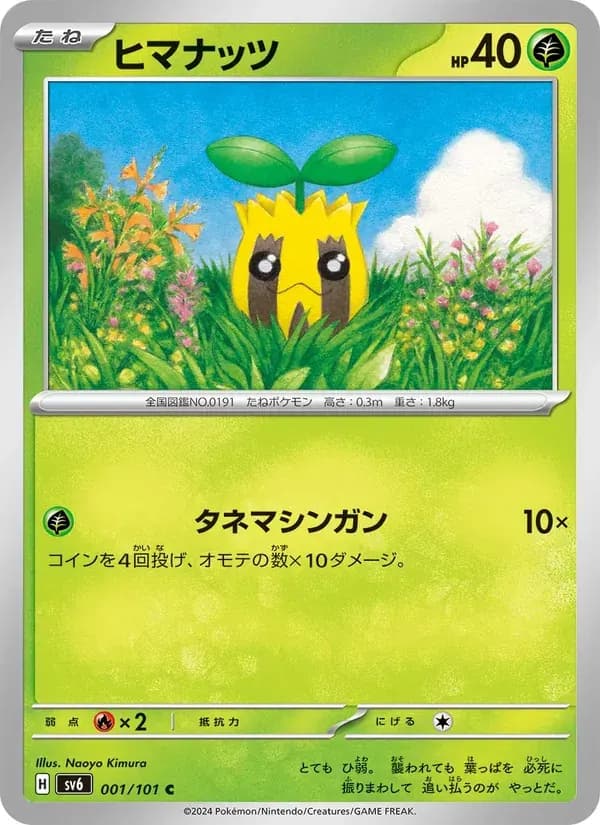 ヒマナッツ — SV6 001 Japanese Pokémon card