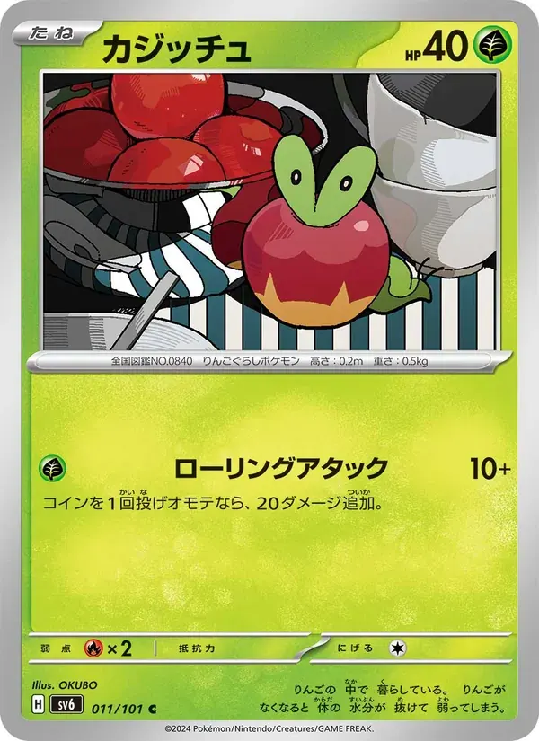 カジッチュ — SV6 011 Japanese Pokémon card