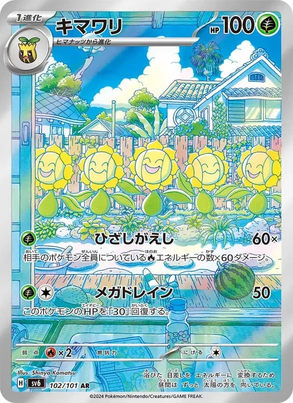 キマワリ — SV6 102 Japanese Pokémon card