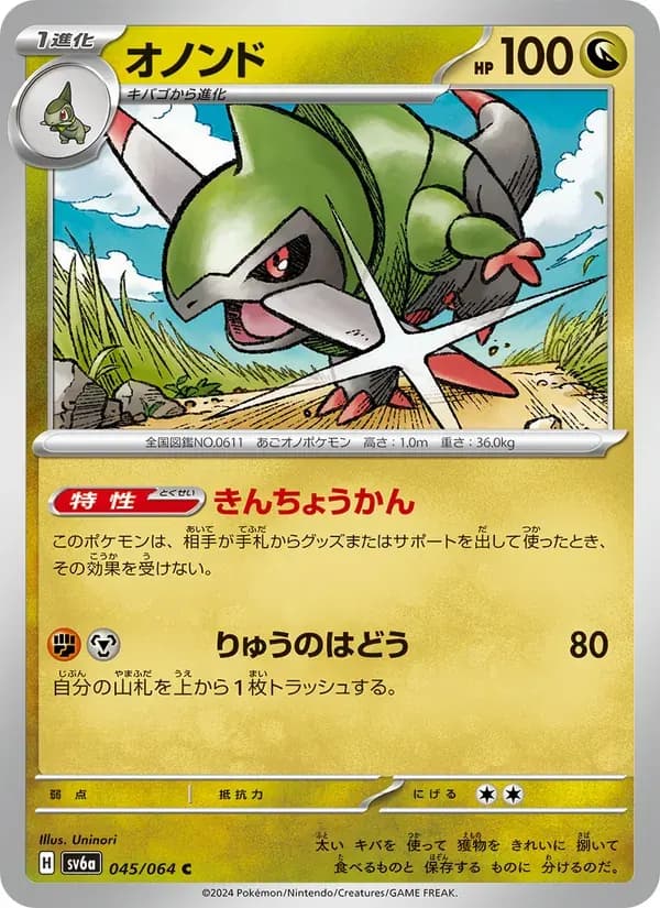 オノンド — SV6A 045 Japanese Pokémon card