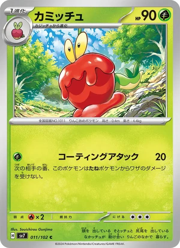 カミッチュ — SV7 011 Japanese Pokémon card
