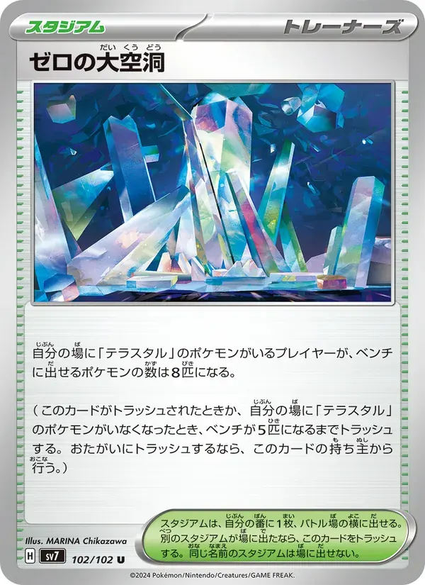 ゼロの大空洞 — SV7 102 Japanese Pokémon card