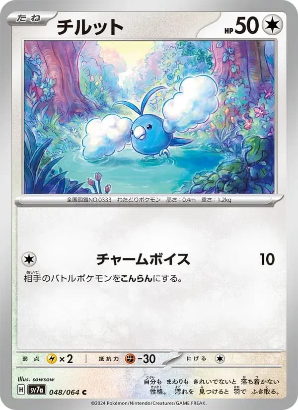 チルット — SV7A 048 Japanese Pokémon card